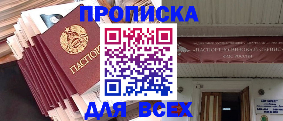 временная регистрация недорого в Валдае