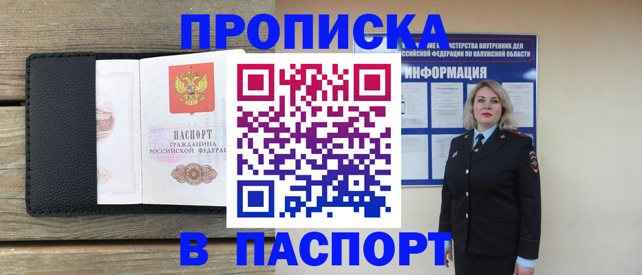 миграционный учет в Валдае