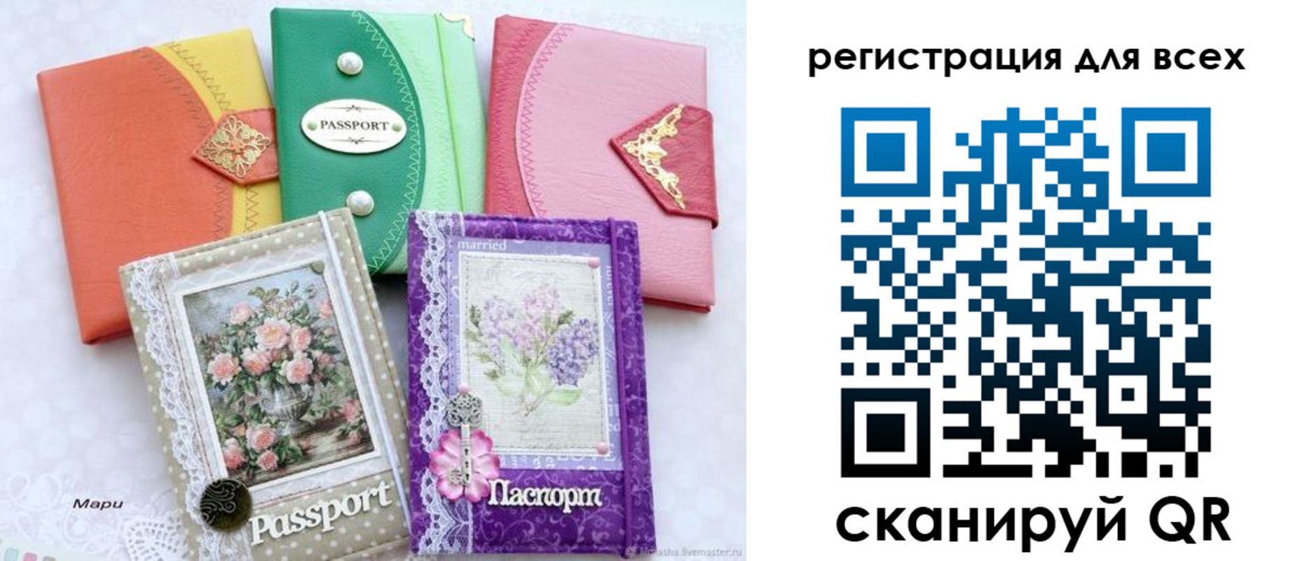 прописка от собственника в Валдае