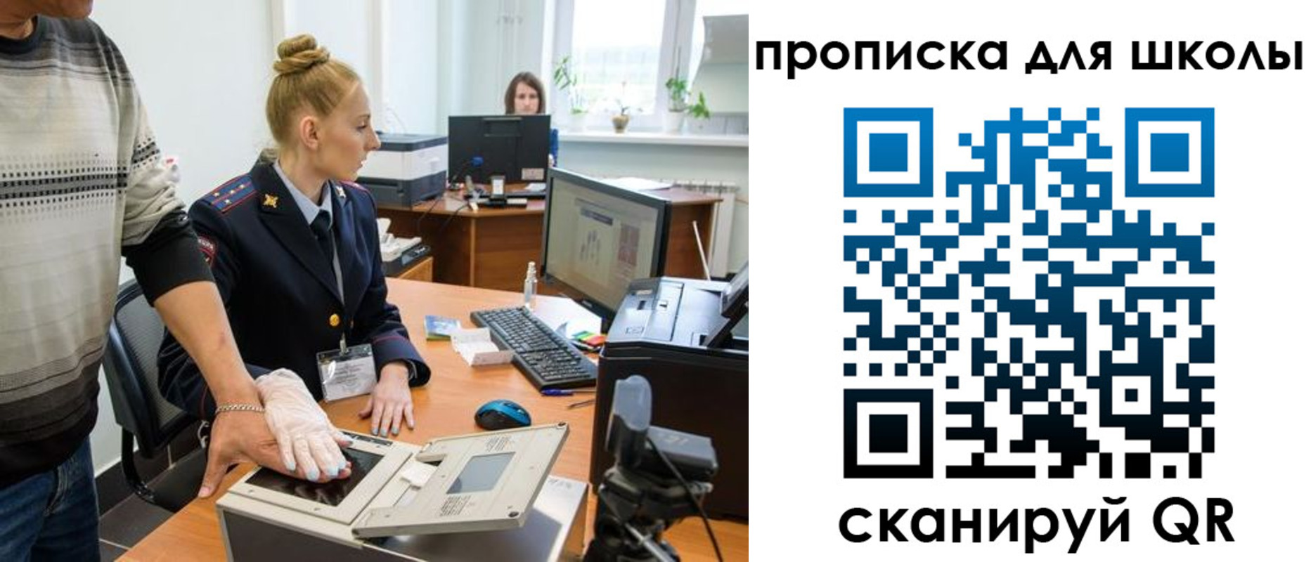 купить прописку в Валдае