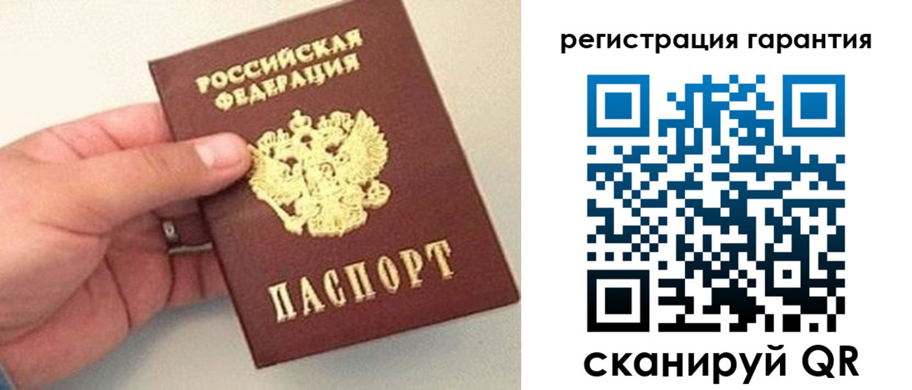 прописка штамп в Валдае