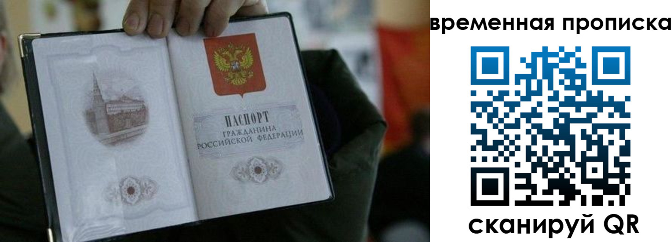 временная регистрация собственник в Валдае