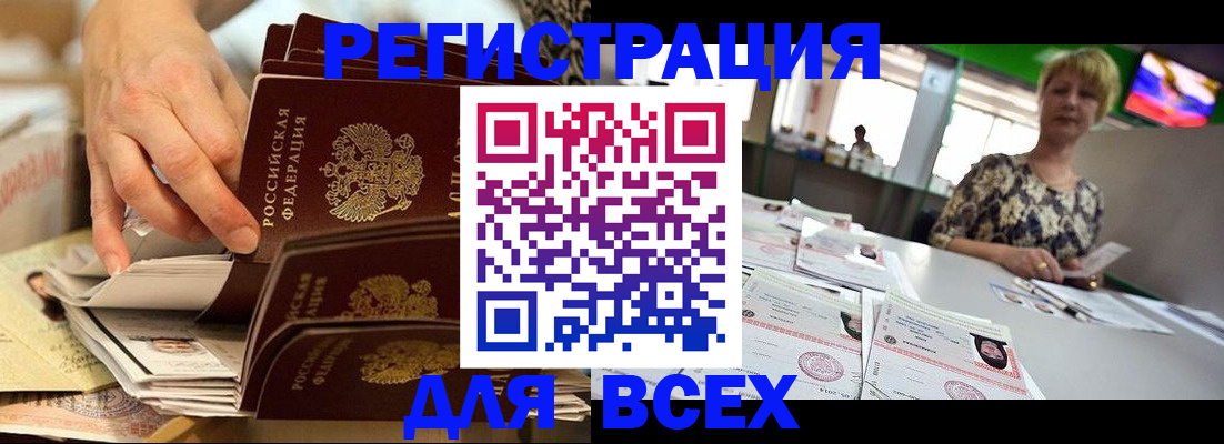 временная регистрация в Валдае