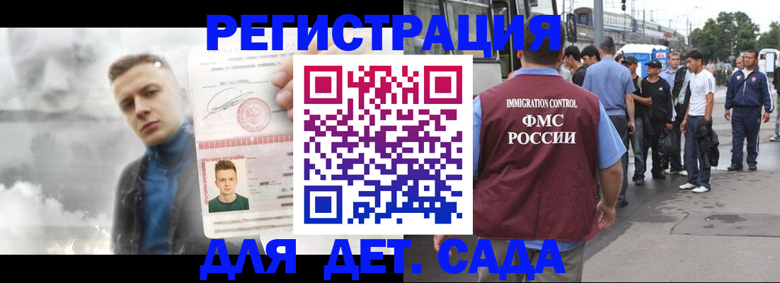 временная регистрация адрес в Валдае