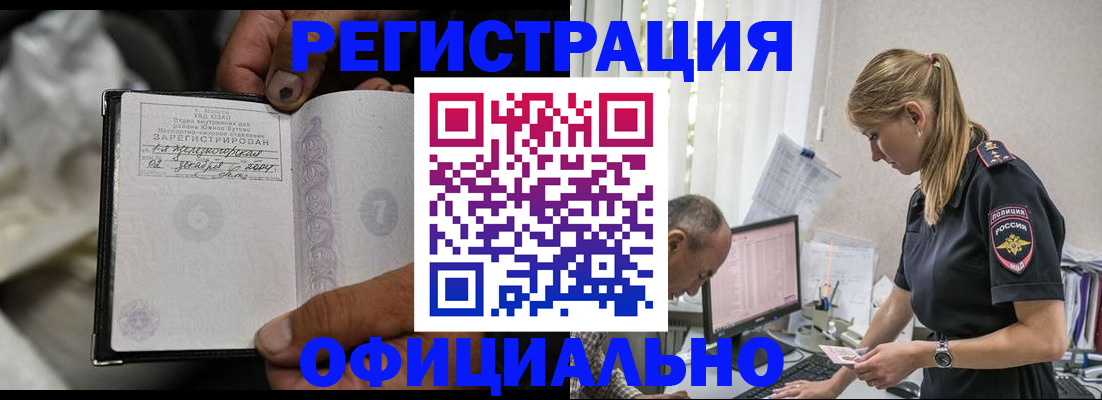 прописка в Валдае