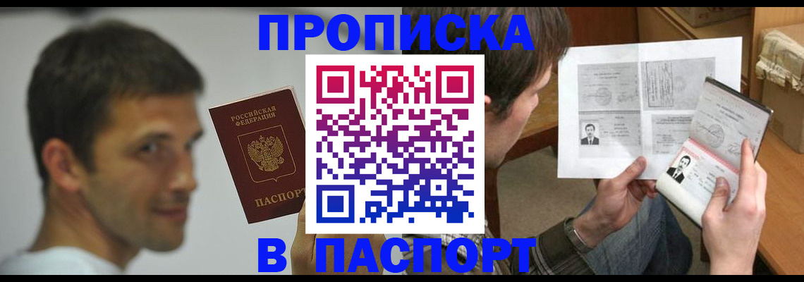 временная регистрация надежно в Валдае