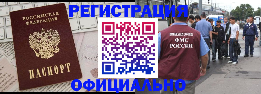 прописка гарантия в Валдае